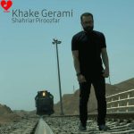 دانلود آهنگ خاک گرامی از شهریار پیروزفر